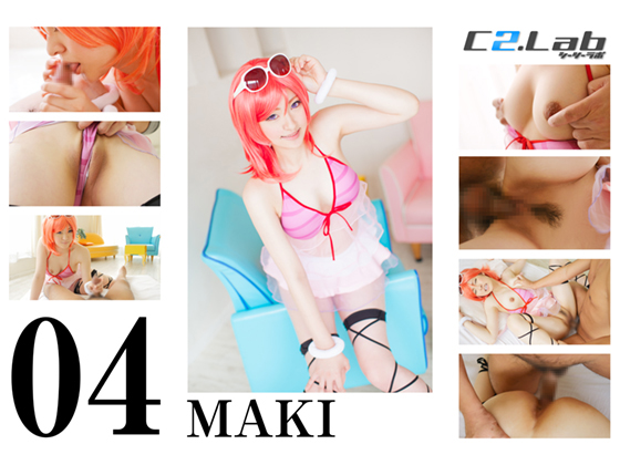 西木野真姫コスプレ着衣セックスハメ撮り