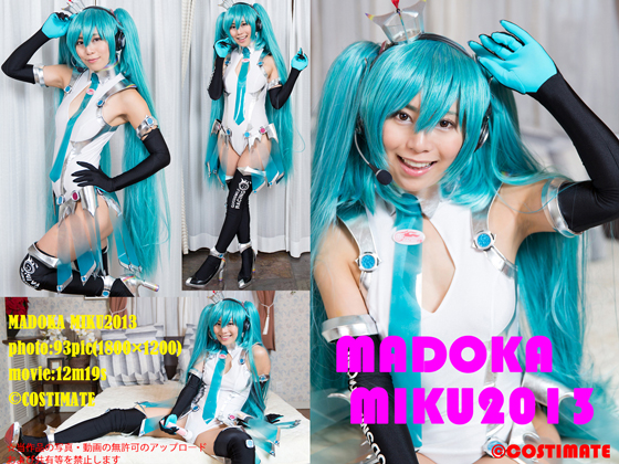 仁美まどか初音ミクコスエロ動画