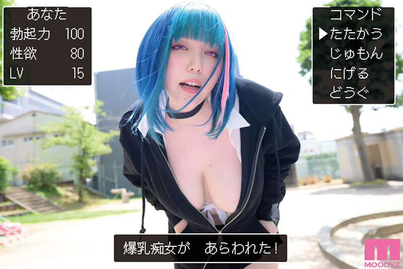 超豊満肉感爆乳ねねちゃんが同人実写化