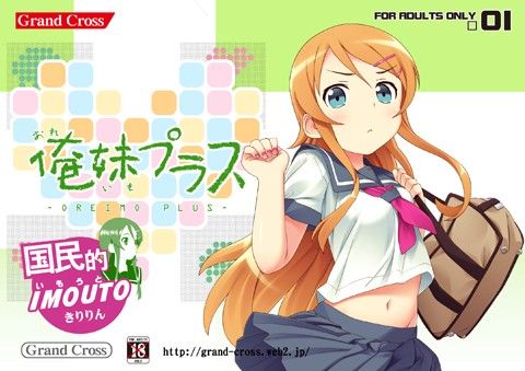 おれいもぷらす
