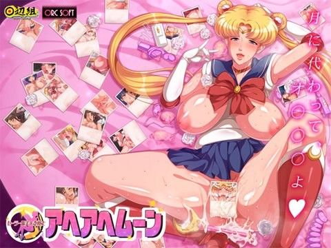 熟れた牝のセーラー戦士