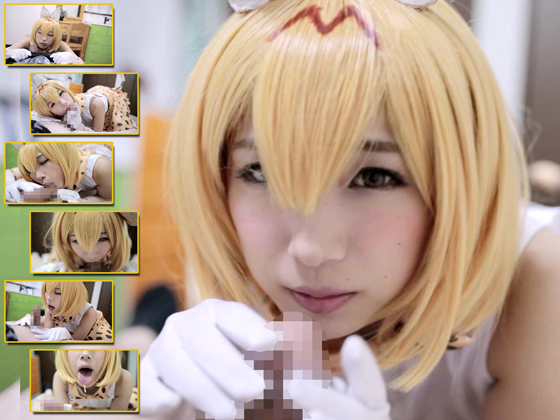 サーバルフェラ！