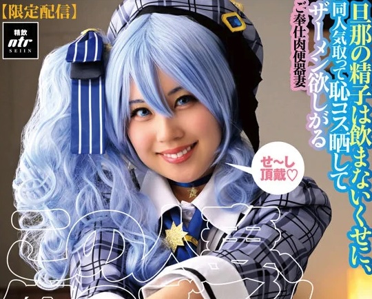 コスプレAV格安セール開催中