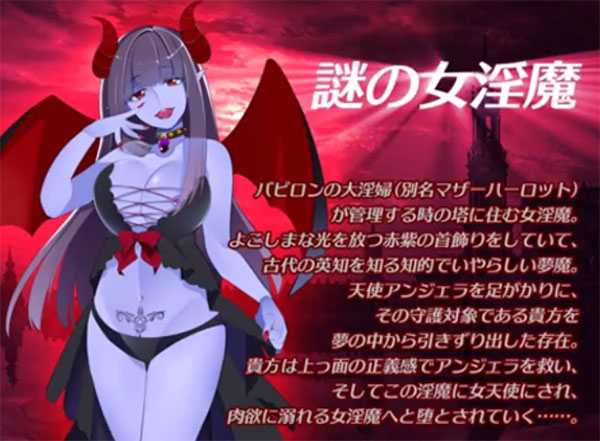 アンジェラス★ドミナンス