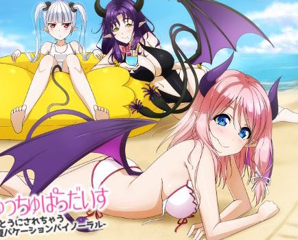 サキュバちゅっちゅぱらだいす-淫魔姉妹のおべんとうにされちゃう常夏バケーションバイノーラル-