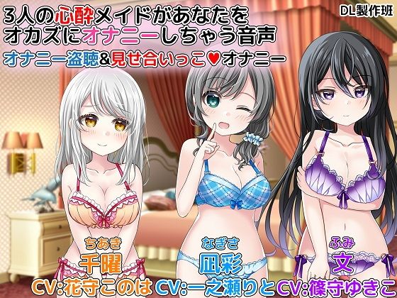 エロボイス
