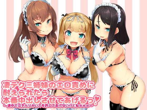 エロボイス