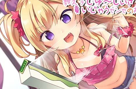  カテキョで稼いだ給料を教え子じゅ～しぃぎゃるに貢いじゃうセンセのお話