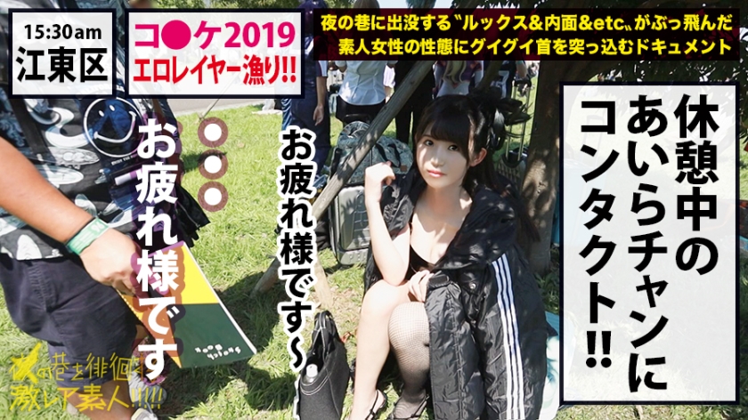 休憩中に取材交渉