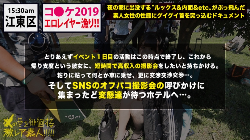 粘り強く交渉してホテルに直行