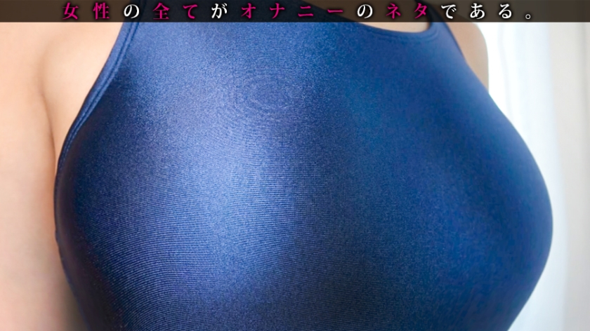 小さめスク水でキツキツの胸おっぱい