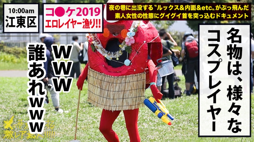 名物といえばコスプレイヤー
