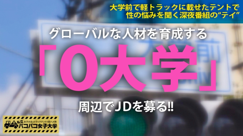 O大学前で移動式テント