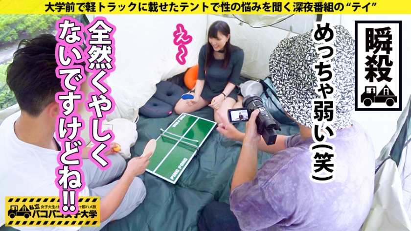 罰ゲーム確定