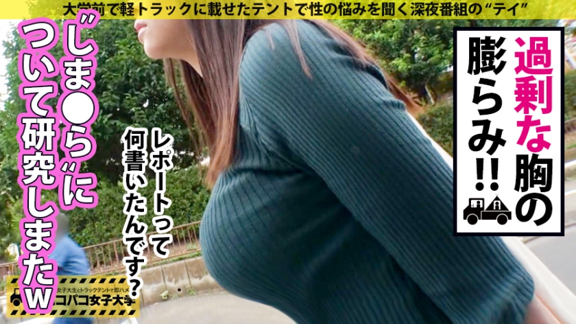 すげー盛り上がった巨乳