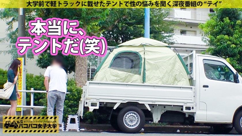 テント乗ってて怪しい