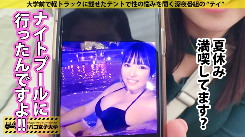 ビキニ水着もエロい
