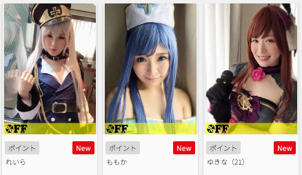 素人コスプレイヤーを媚薬バイブでアクメ強姦！7を全部見れる