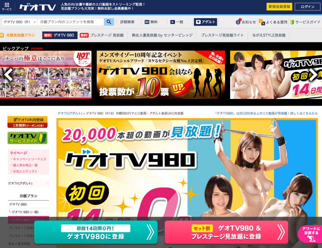無料で試せるav見放題サイトランキング 最長2ヶ月間は高画質フルでアニコスavを見放題出来る コスプレエロ動画情報まとめ