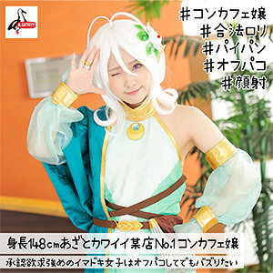 夢見照うたコッコロコスプレハメ撮りセックス