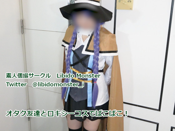 無職転生ロキシー師匠コスプレ美女とハメ撮りセックス