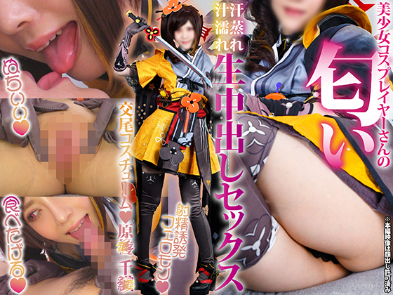 原神千織コスプレ破廉恥セックスエロ動画