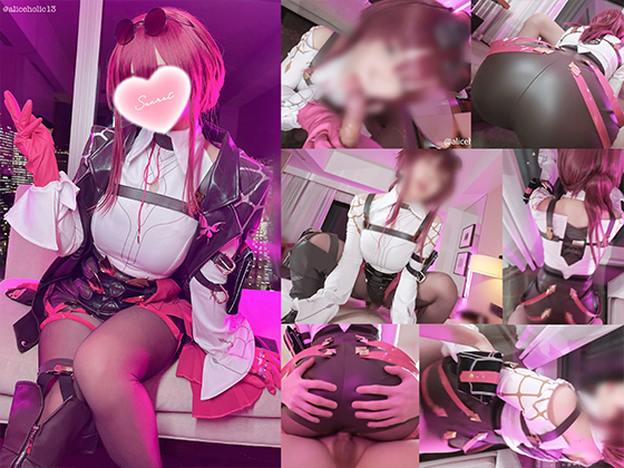 崩壊スターレイルのカフカコスプレ美女AV