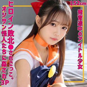 オナホにされるセーラーヴィーナスコスプレ美女める